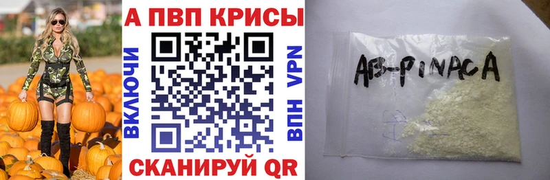 где можно купить   площадка наркотические препараты  APVP VHQ  Отрадный 