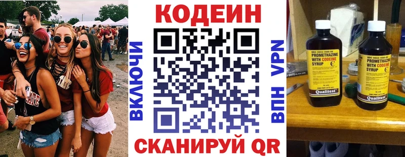 МЕГА вход  Отрадный  Codein напиток Lean (лин)  как найти наркотики 