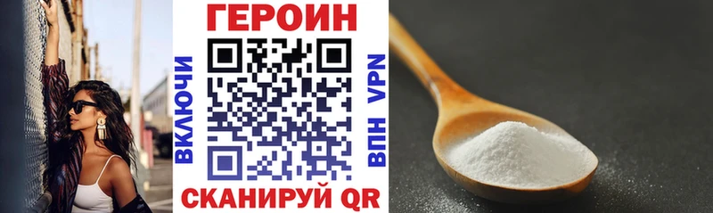 Героин Афган  Отрадный 