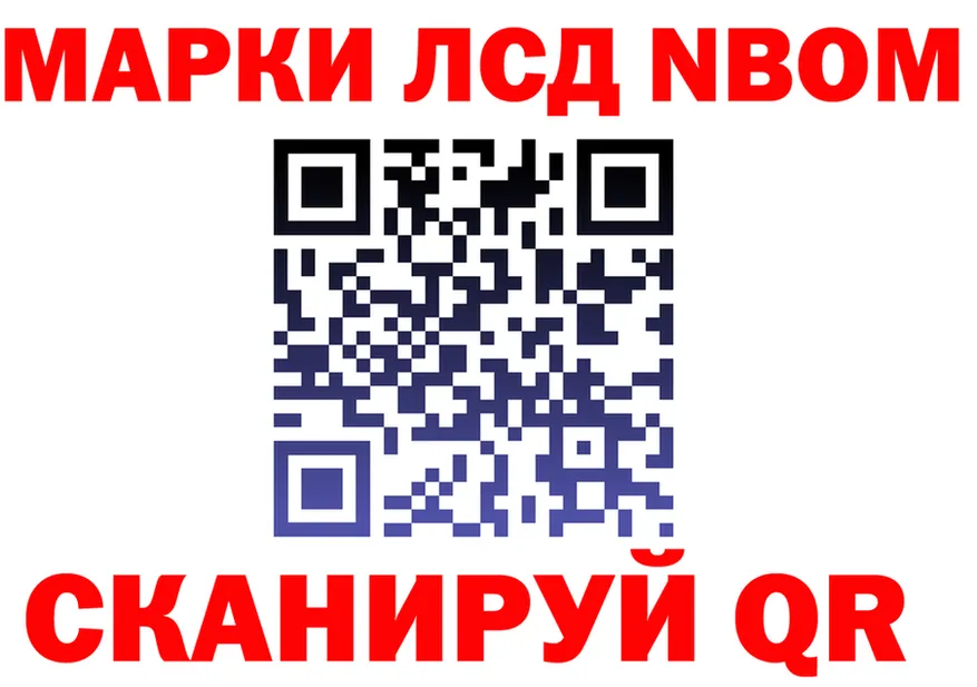 Марки NBOMe 1500мкг сайт площадка мега Отрадный