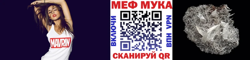 купить закладку Отрадный Мефедрон мяу мяу