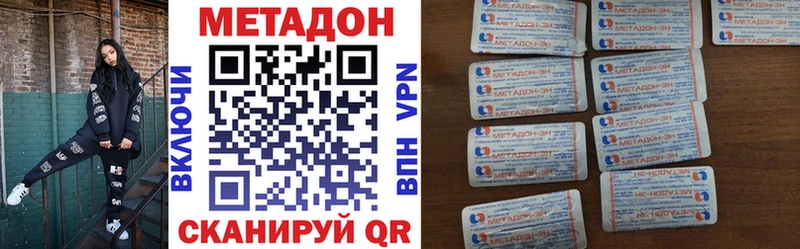 Метадон белоснежный  наркошоп  Отрадный 