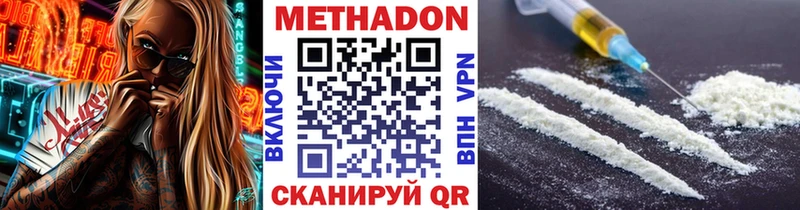 МЕТАДОН мёд Отрадный